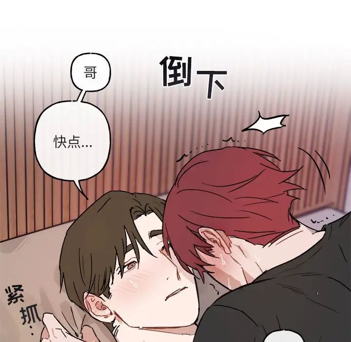 与你的未来第33话