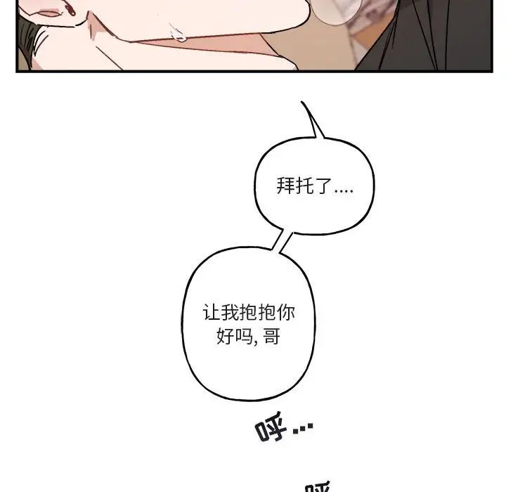 与你的未来第33话