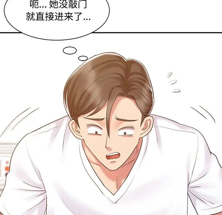 調陰妙手第13話