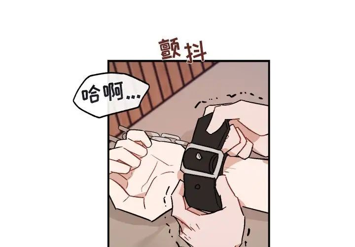 与你的未来第34话