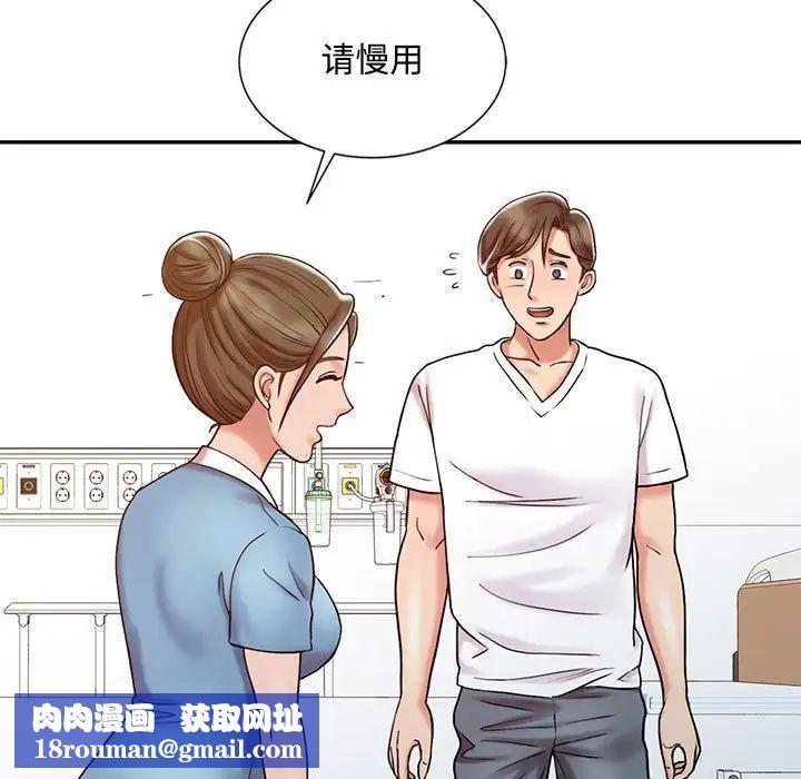 調陰妙手第13話