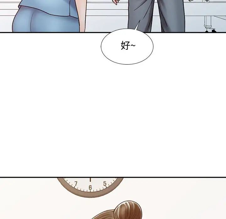 调阴妙手第13话