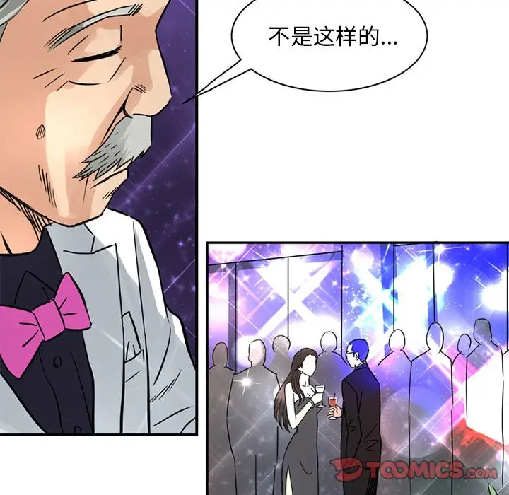 深夜用品店第15章