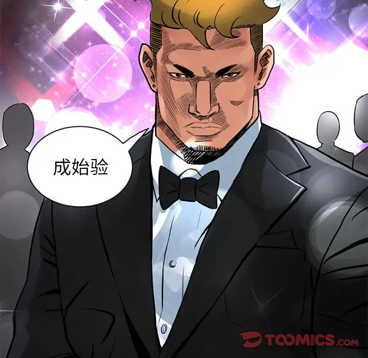 深夜用品店第15章