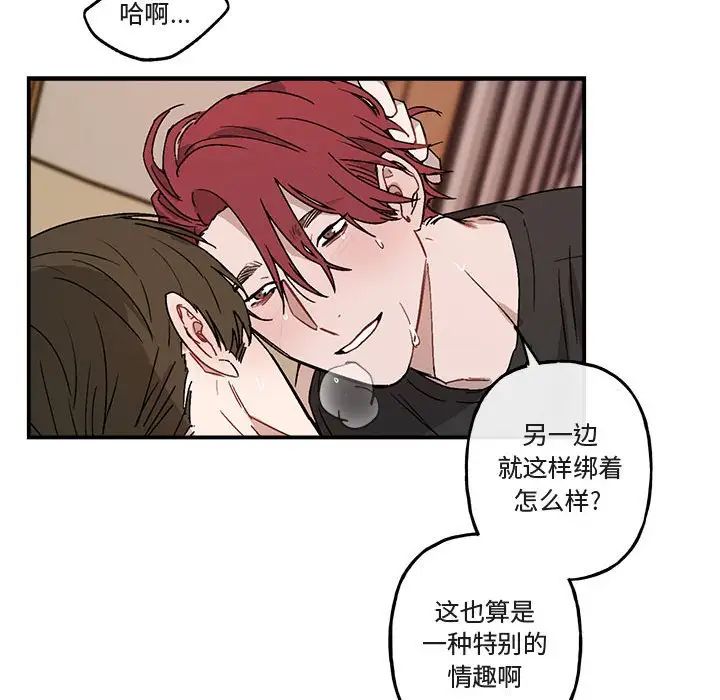 與你的未來第34話