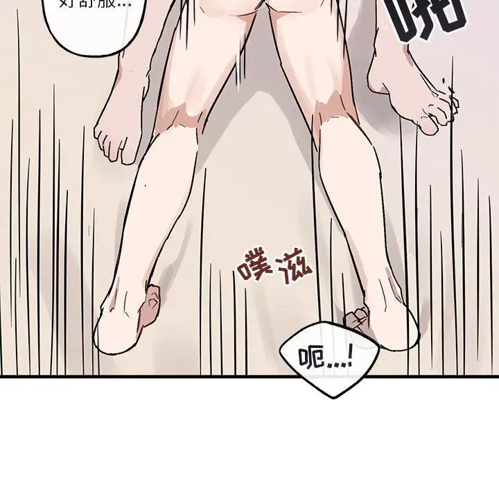 与你的未来第34话