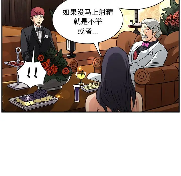 深夜用品店第16章