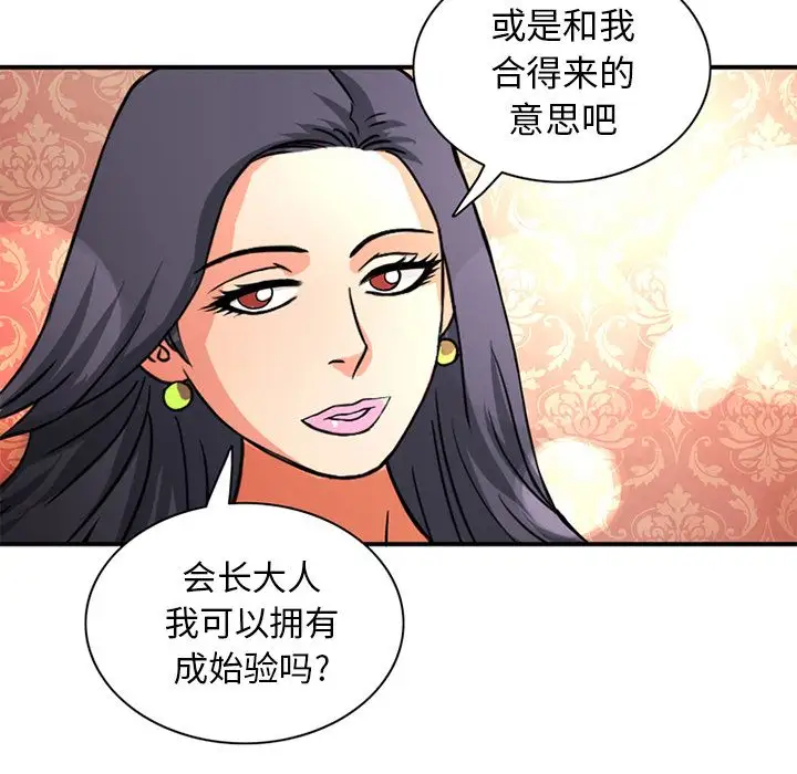 深夜用品店第16章