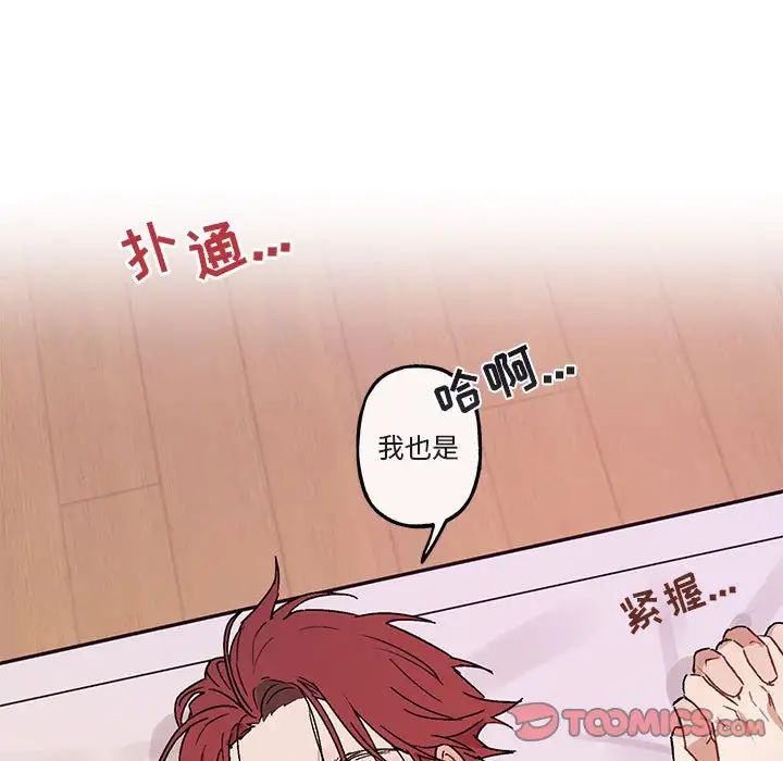 与你的未来第34话