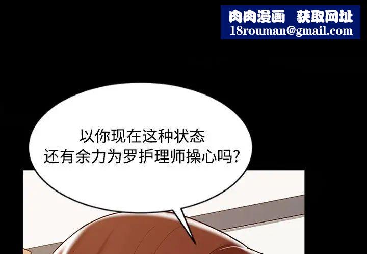 調陰妙手第14話