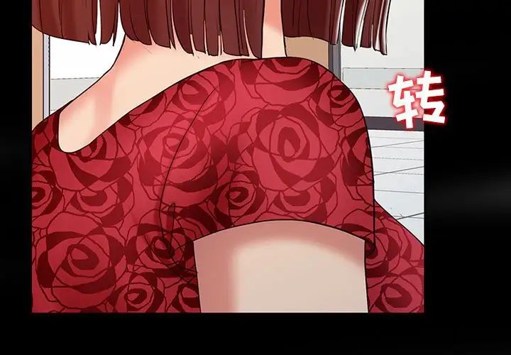 调阴妙手第14话