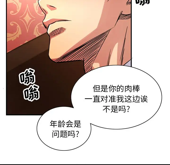 深夜用品店第16章