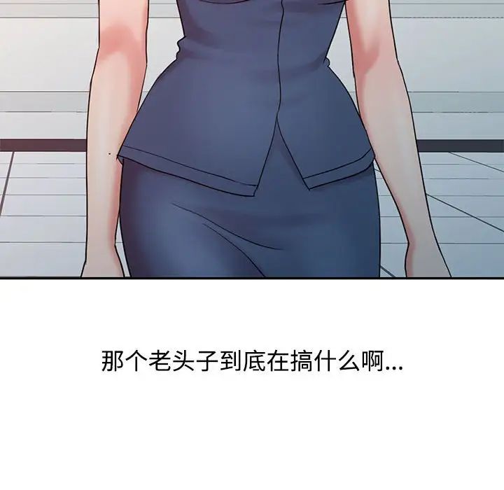 调阴妙手第14话