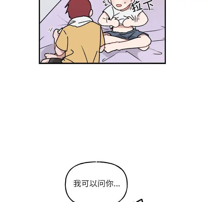 與你的未來第35話