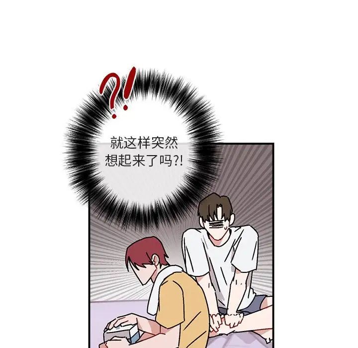 与你的未来第35话