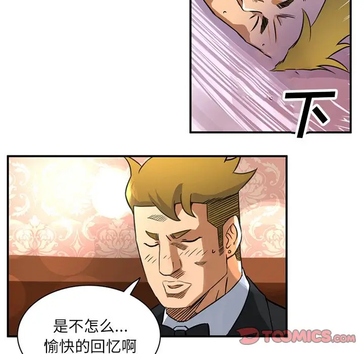 深夜用品店第16章