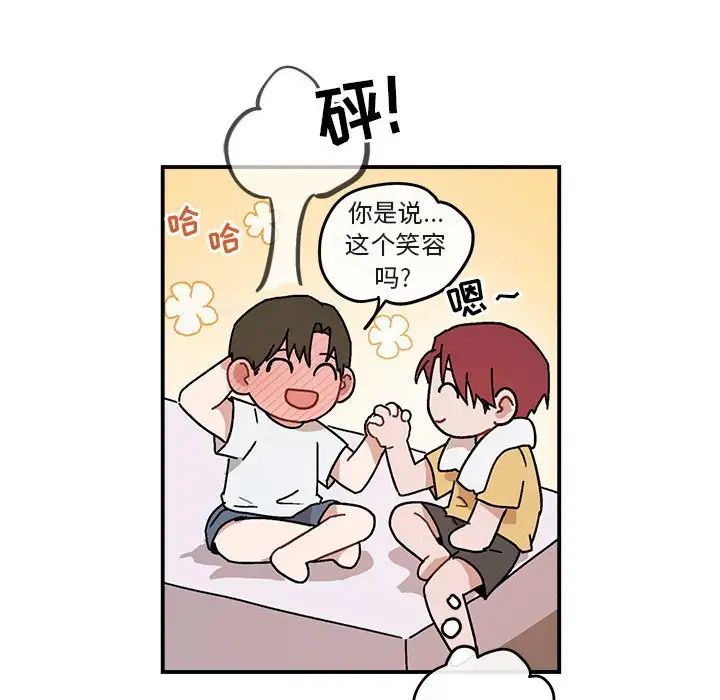 与你的未来第35话