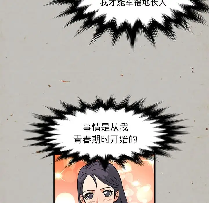 深夜用品店第16章