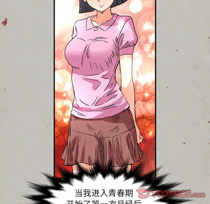 深夜用品店第16章