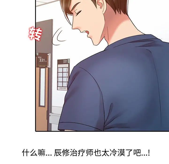 调阴妙手第14话