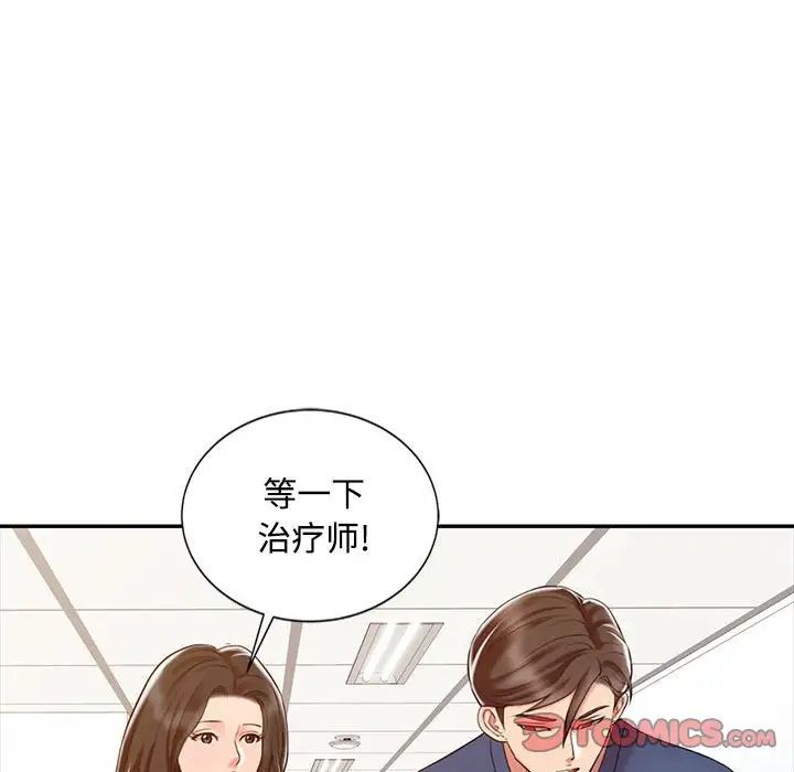 调阴妙手第14话