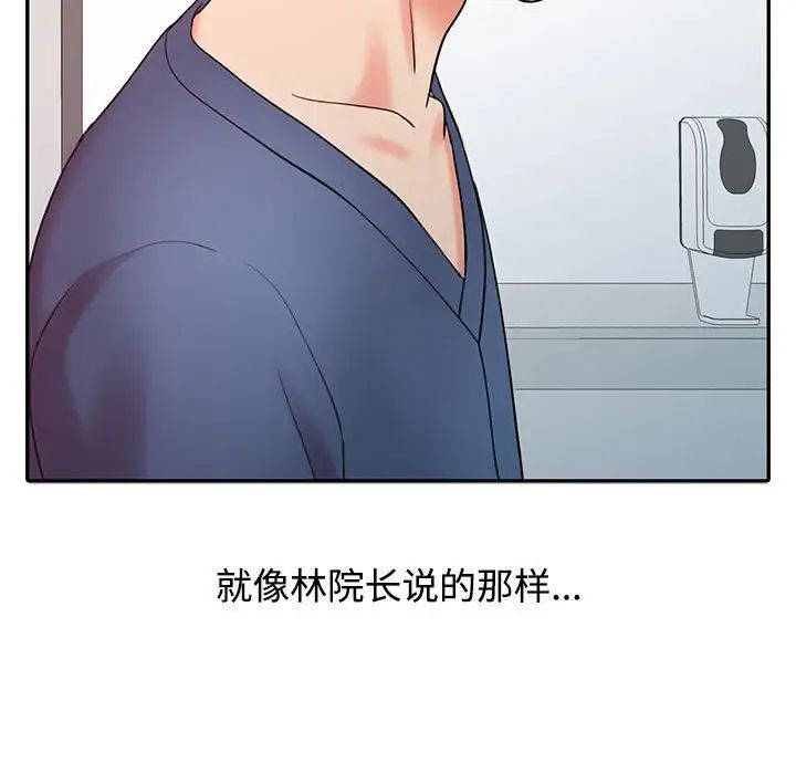 调阴妙手第14话