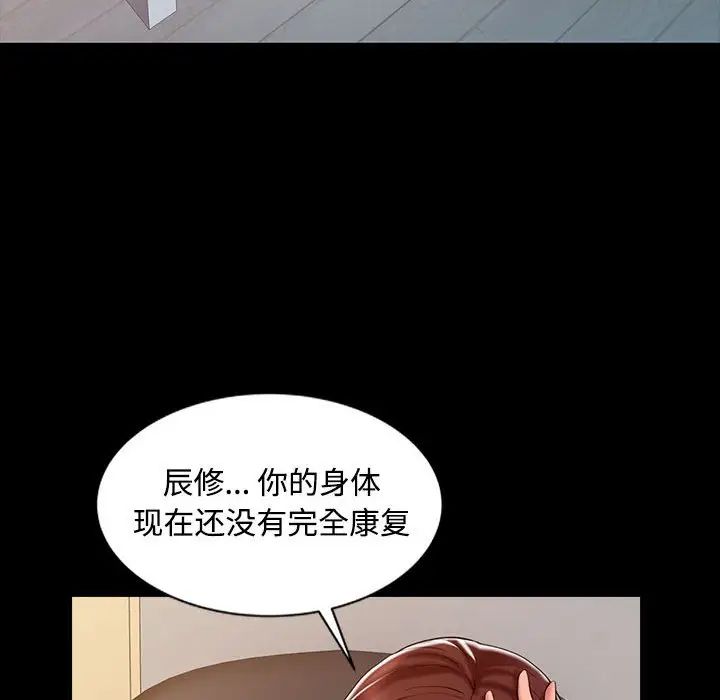 调阴妙手第14话