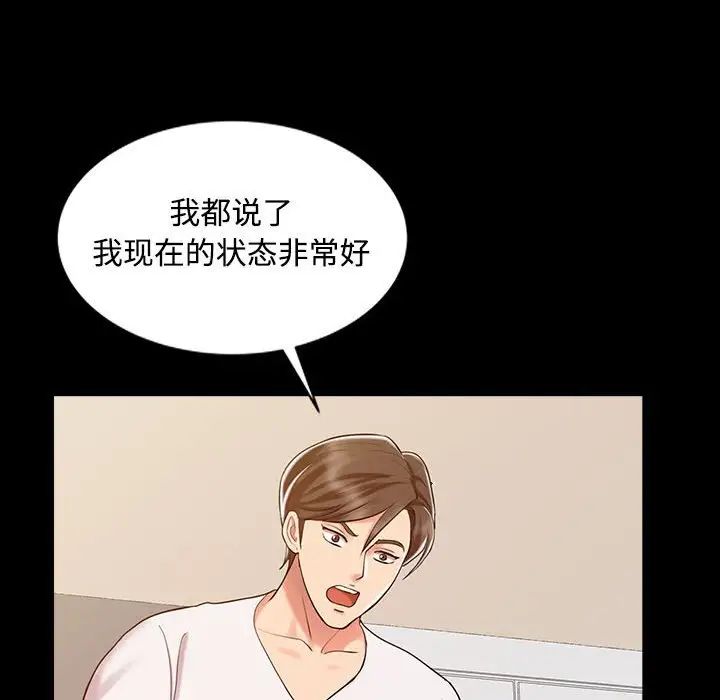 调阴妙手第14话