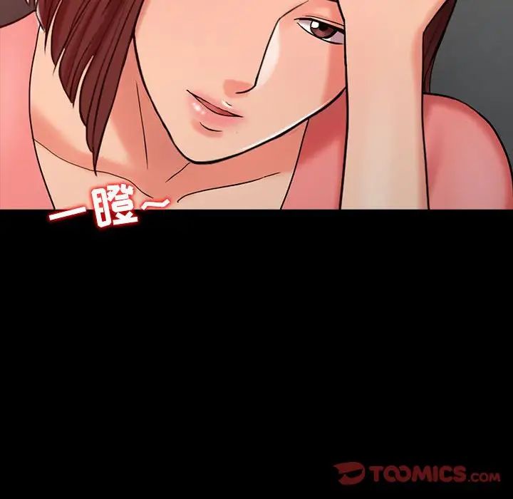 调阴妙手第14话