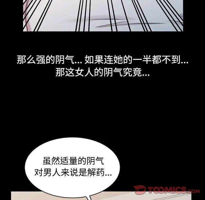 调阴妙手第14话