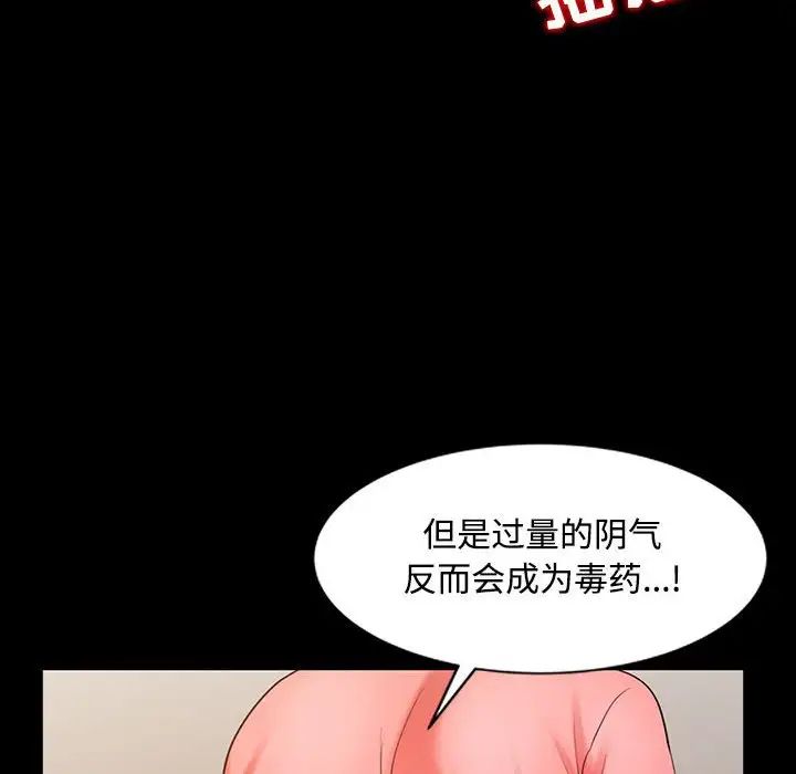 调阴妙手第14话