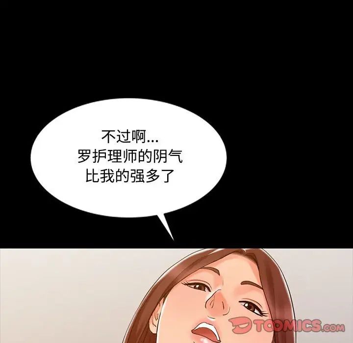 调阴妙手第14话