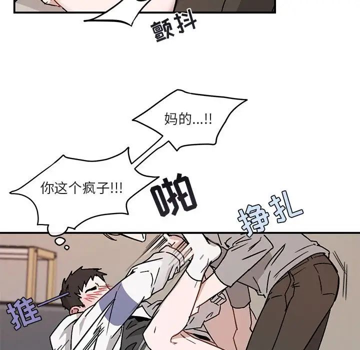 与你的未来第36话