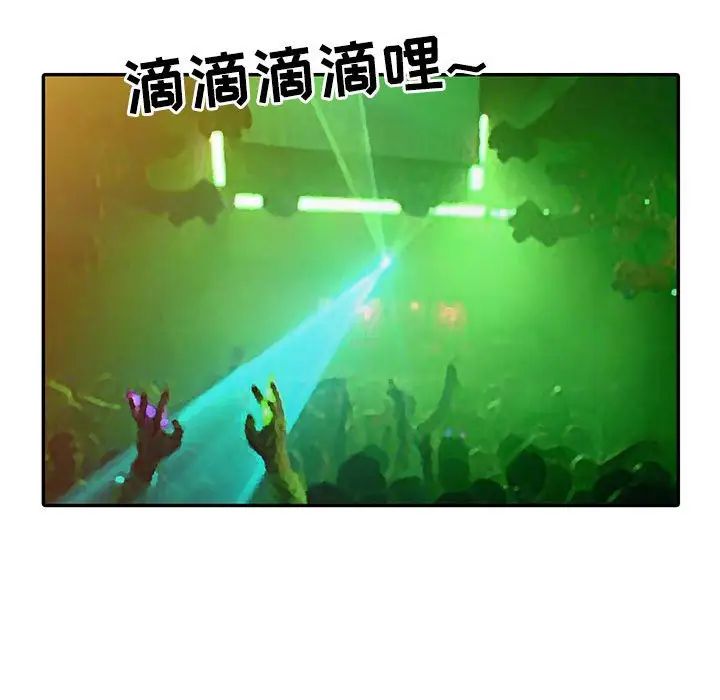 调阴妙手第14话