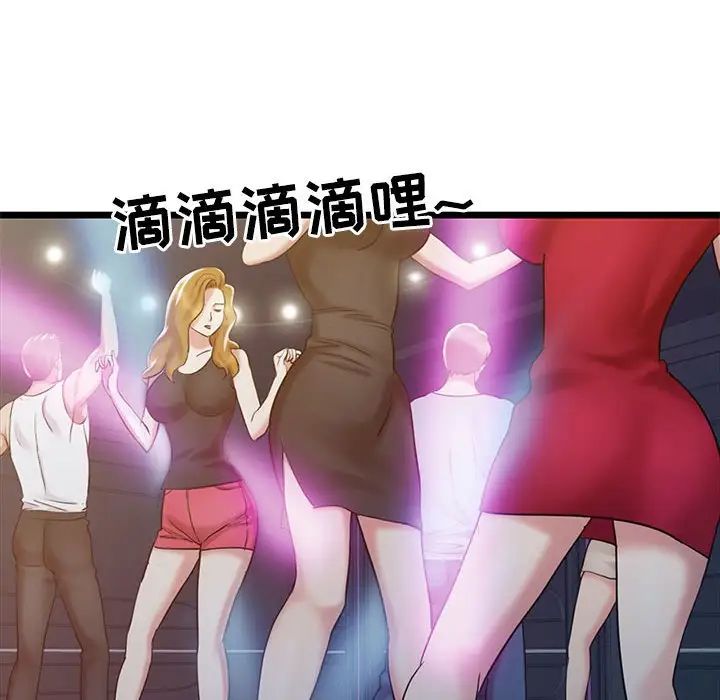 调阴妙手第14话