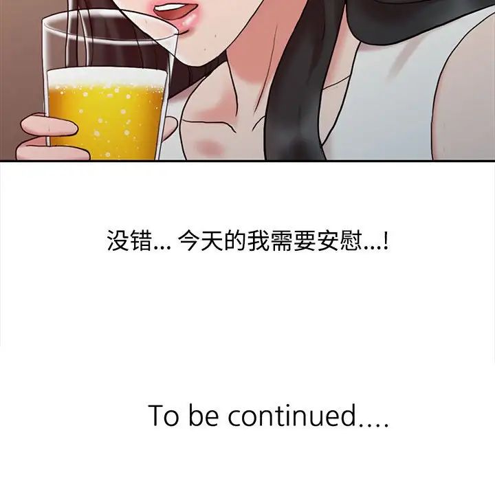 調陰妙手第14話