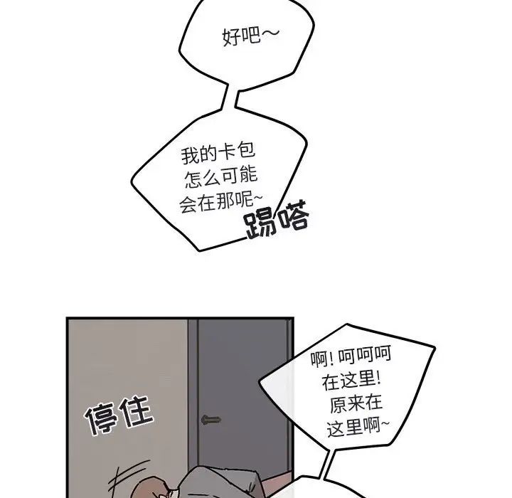 與你的未來第36話