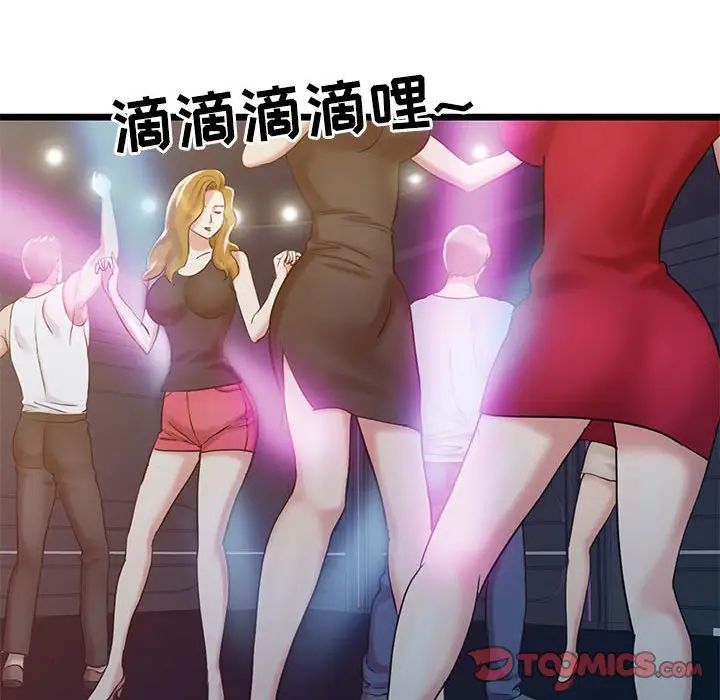 调阴妙手第15话