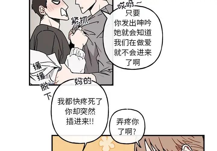 与你的未来第37话