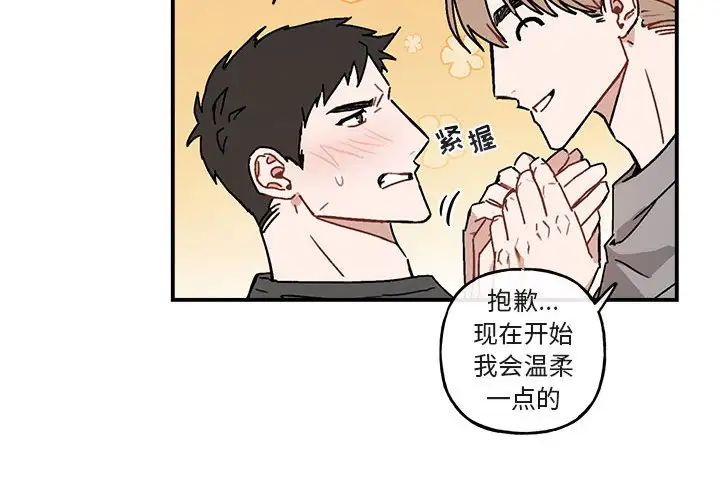 与你的未来第37话