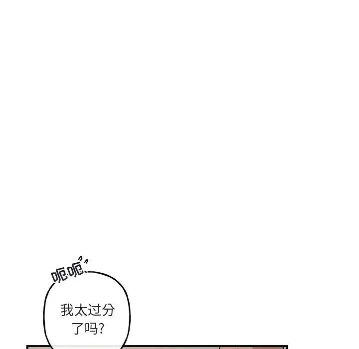 与你的未来第37话