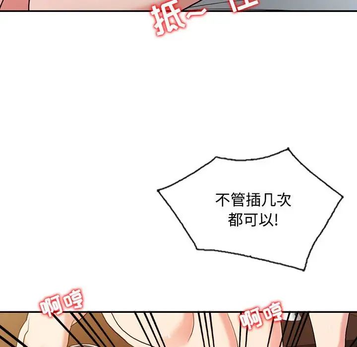 调阴妙手第15话