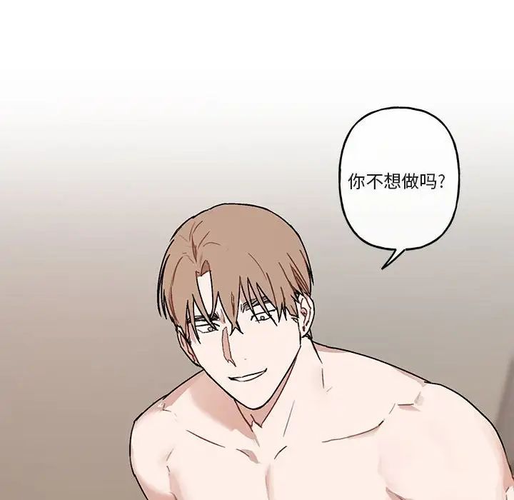 与你的未来第37话