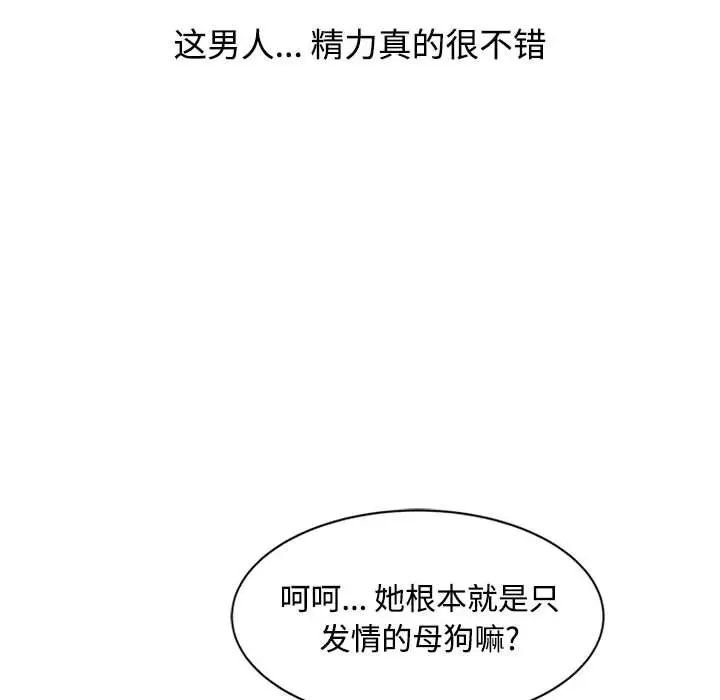 調陰妙手第15話