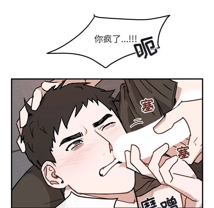 与你的未来第37话