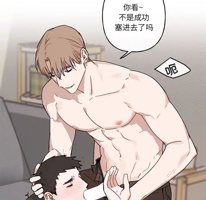 与你的未来第37话