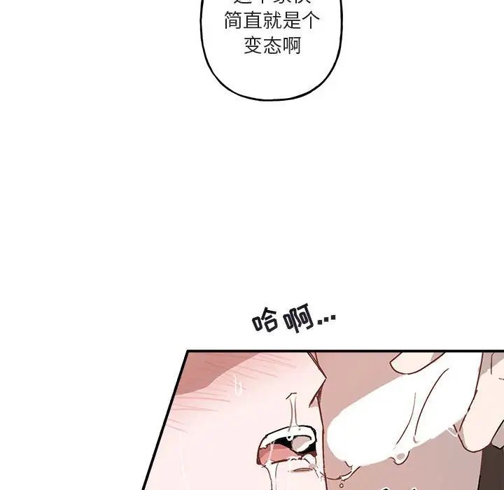與你的未來第37話