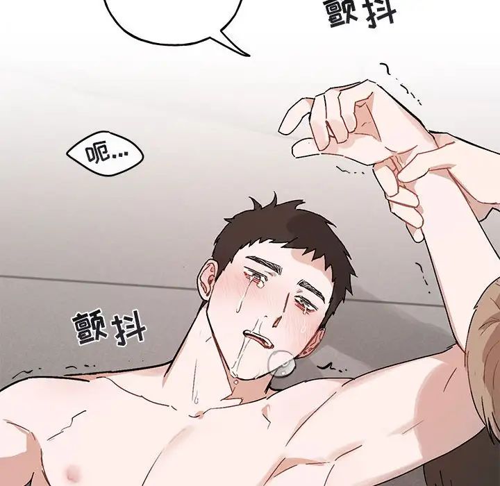 與你的未來第37話