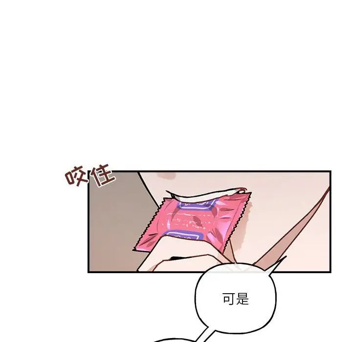 与你的未来第38话