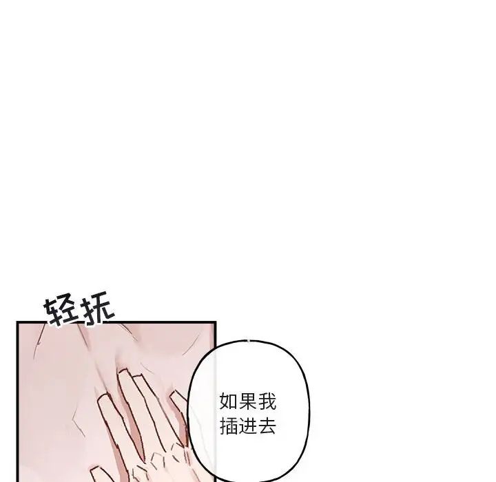 与你的未来第38话